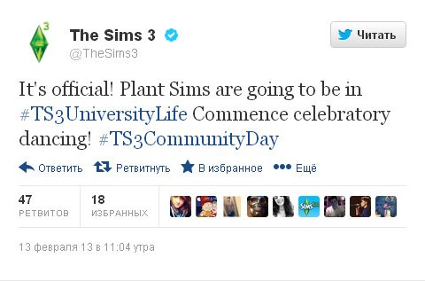 Новое существо в The Sims 3 Студенческая Жизнь.