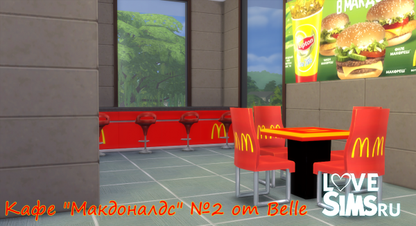 Кафе "Макдоналдс" №2 от Belle