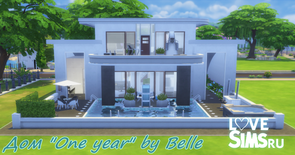 Дом "One year" от Belle