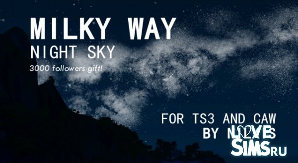 Ночное небо Milky Way Night Sky от Nilxis