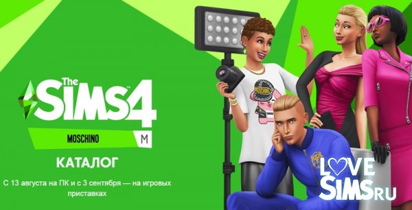 Каталог The Sims 4: Moschino