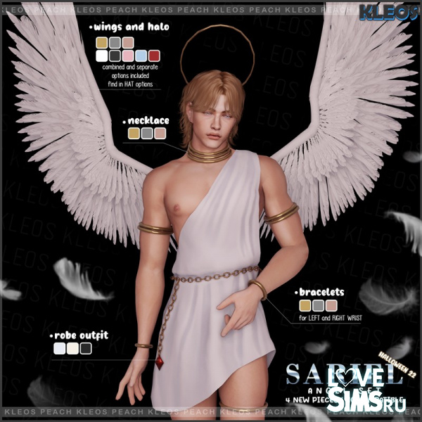 Набор Ангела Sariel Angel Set