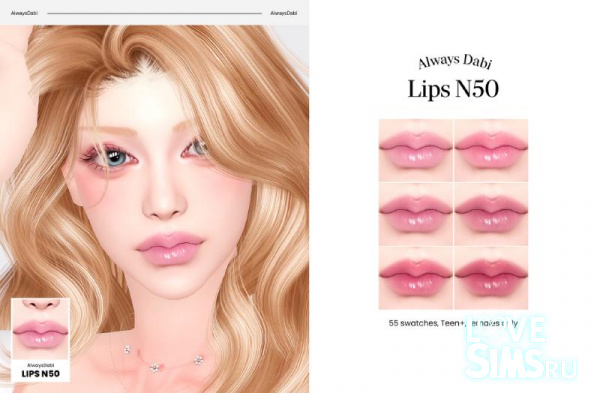 Губная помада Lips N50