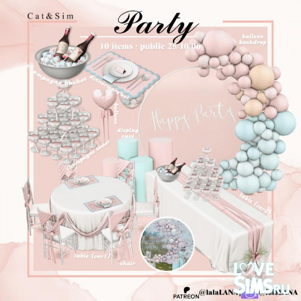 Сет для вечеринки Party Set