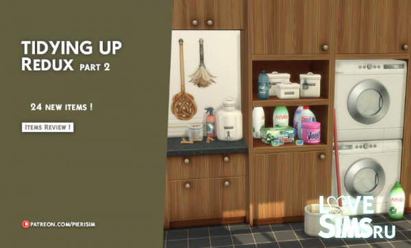 Набор для прачечной TIDYING UP Redux
