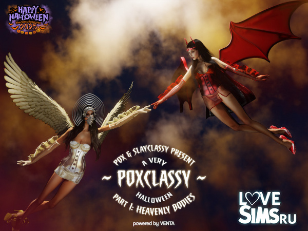 Коллекция Heavenly Bodies Collection