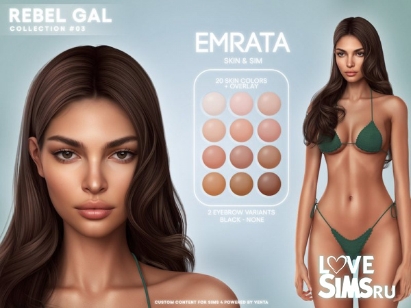 Скин Emrata Skin