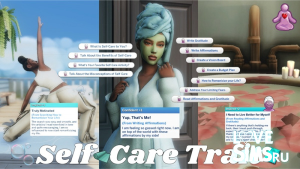 Черта характера "Забота о себе"