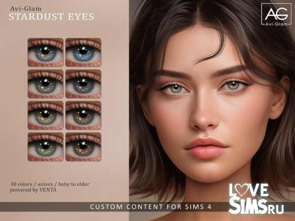 Глаза Stardust Eyes