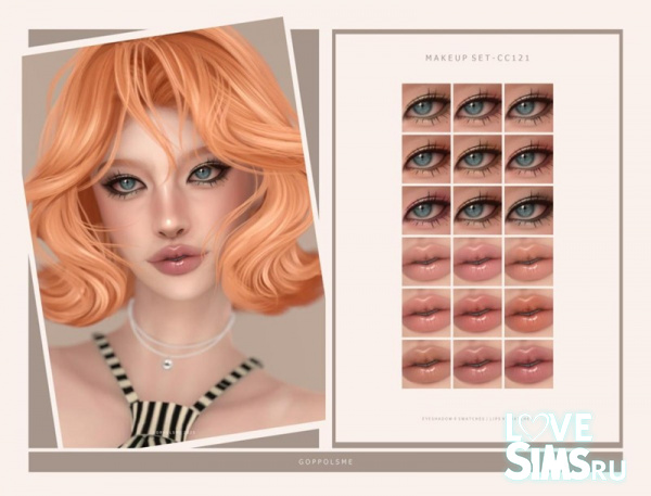 Набор MAKEUP SET CC121