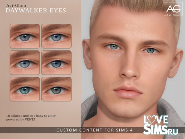 Глаза Daywalker Eyes