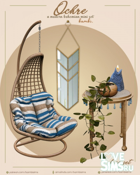 Набор Ochre Mini Set