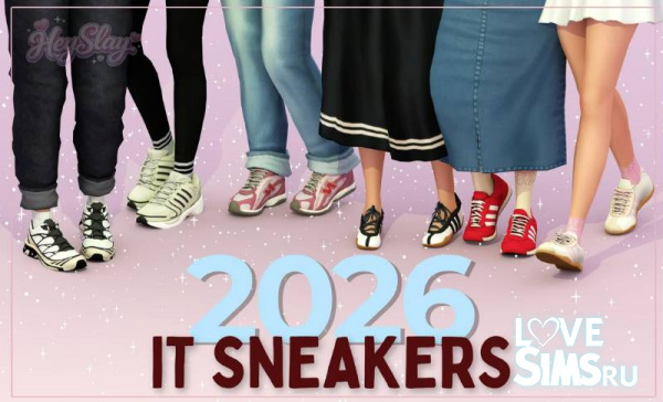Набор 2026 It Sneakers Collection