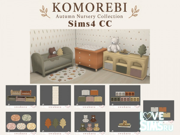 Детский набор KOMOREBI