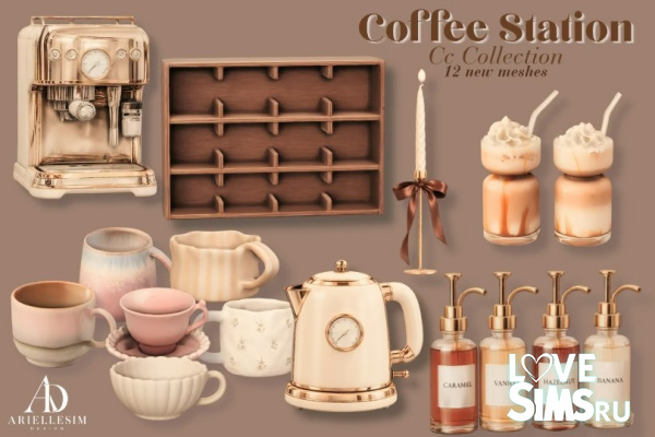 Кофейный уголок Coffee Station